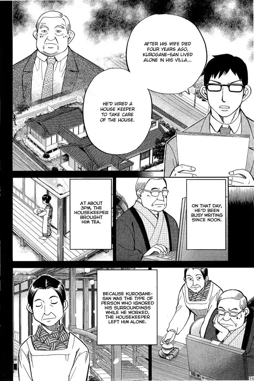 Q.E.D. - Shoumei Shuuryou Chapter 70 17